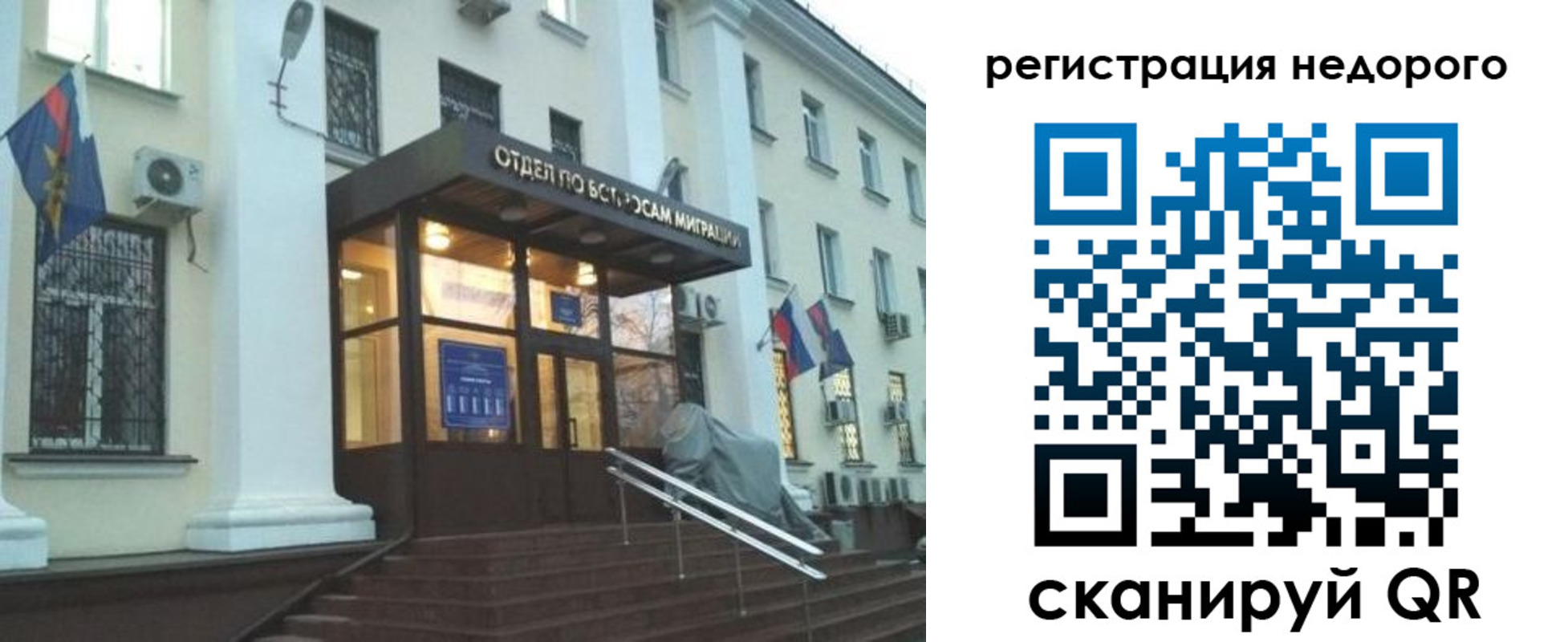 прописка в Алагире
