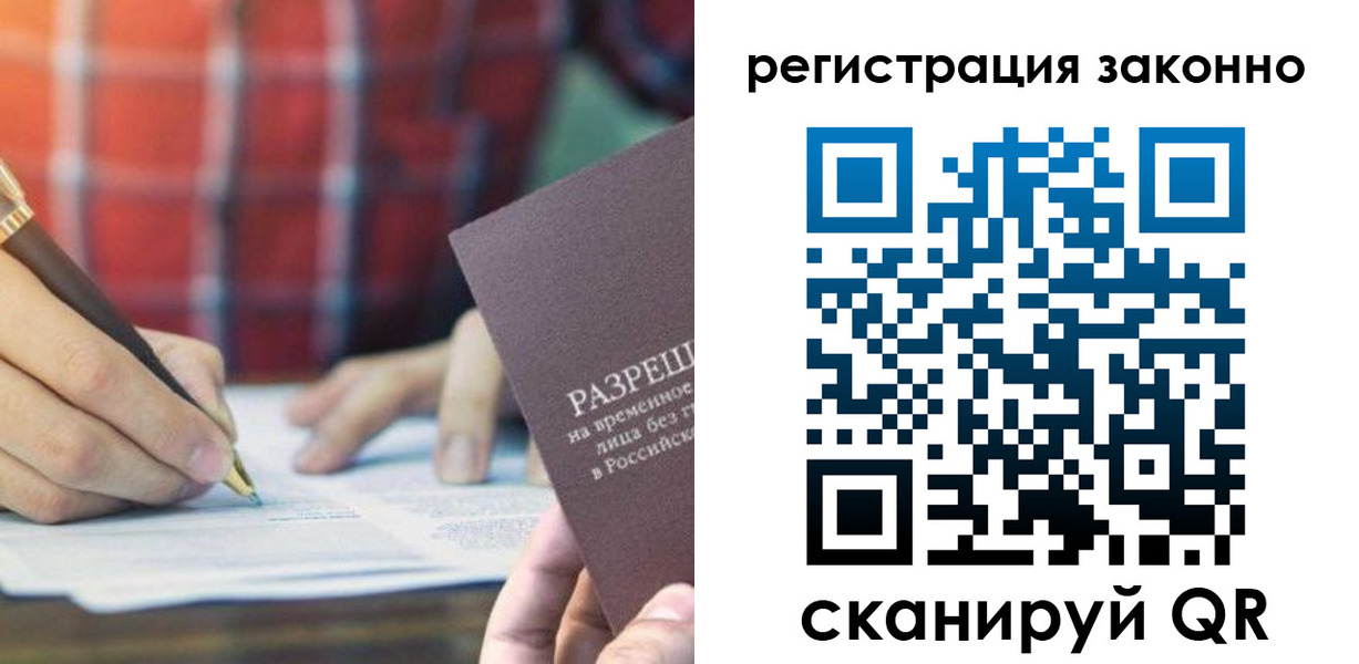 прописка гарантия в Алагире
