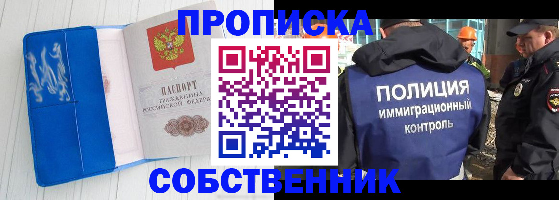 прописка ребенка в Алагире
