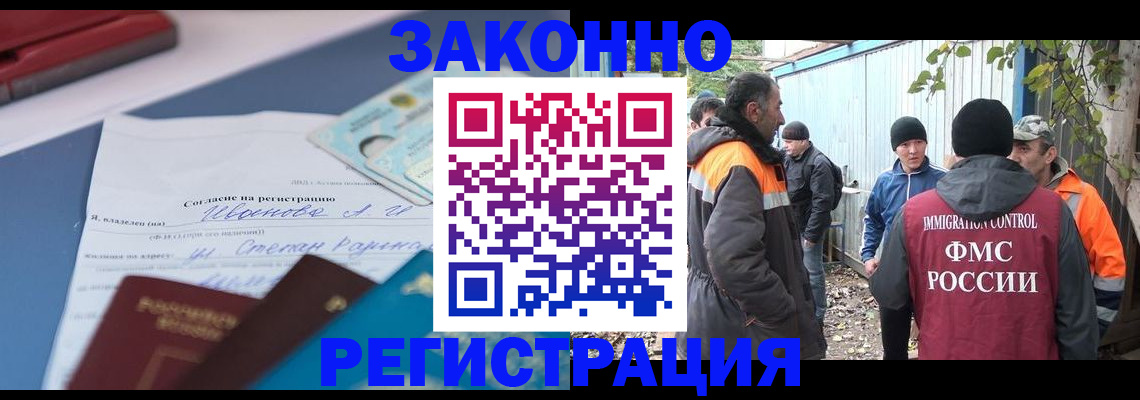 прописка законно в Алагире