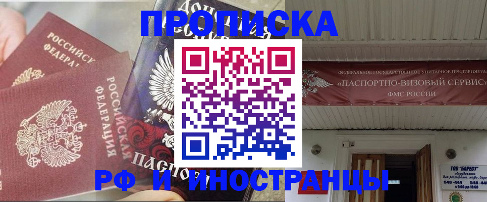 миграционный учет в Алагире