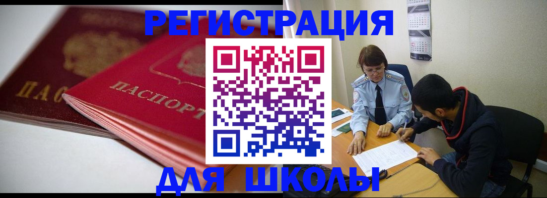 временная регистрация 2025 в Алагире