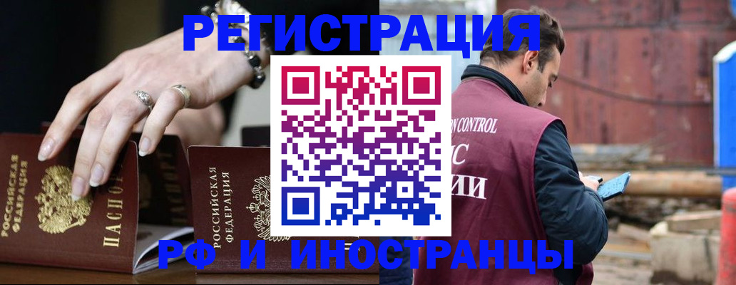 временная прописка в Алагире