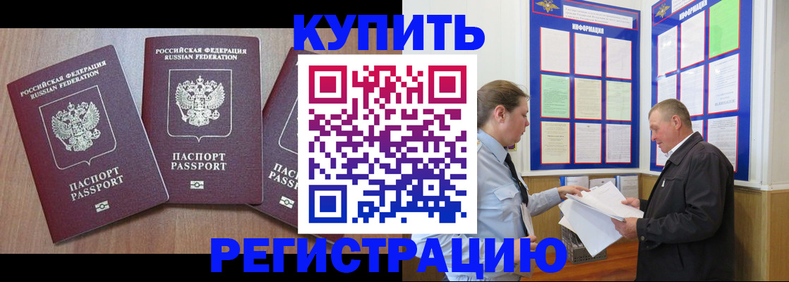 прописка регистрация в Алагире