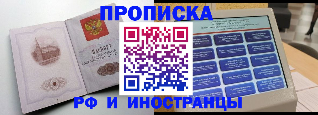 прописка поиск в Алагире