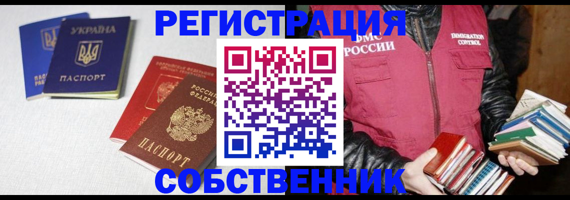 прописка законно в Алагире