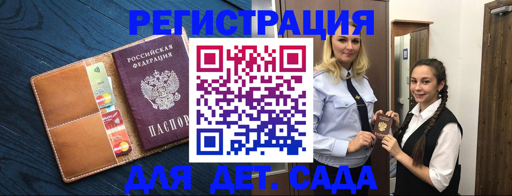 временная регистрация 2025 в Алагире