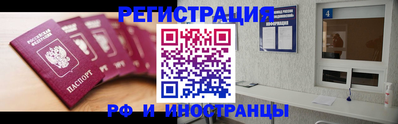 временная регистрация недорого в Алагире